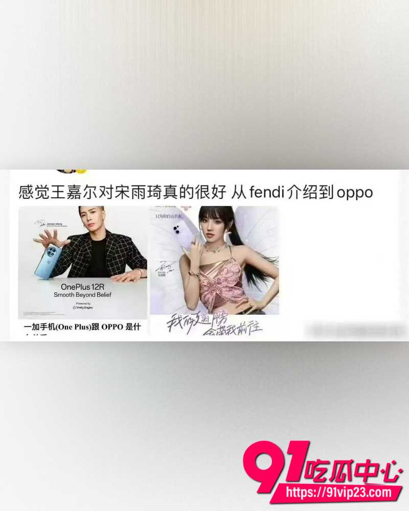 王嘉尔宋雨琦恋情 7