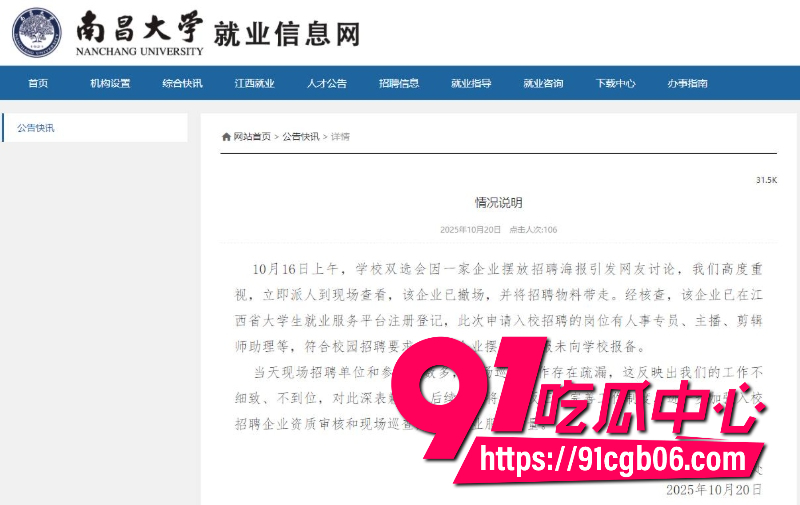 南昌大学校招台球媛走出校园5