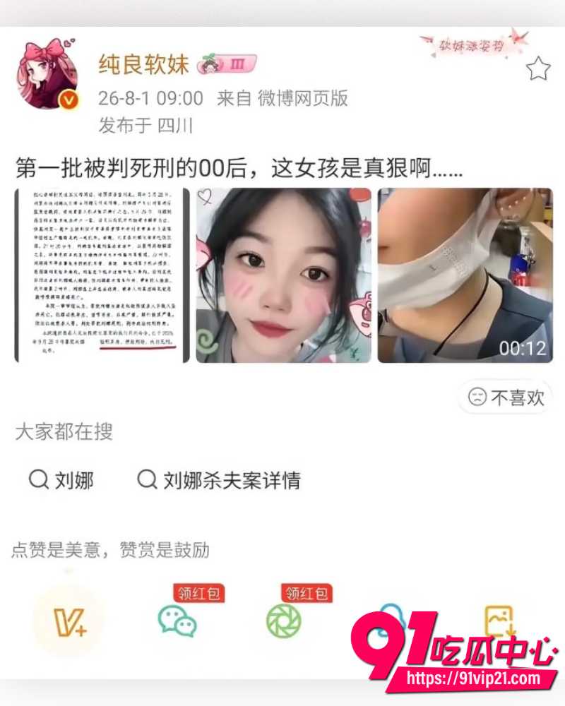山东菏泽00后刘娜 17