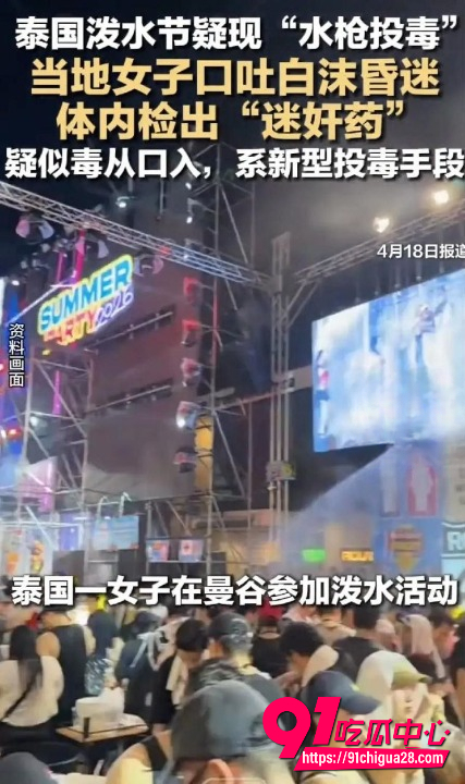 泰国泼水节5