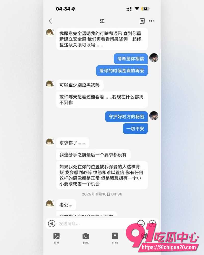 广东网红江好玩丑闻 26