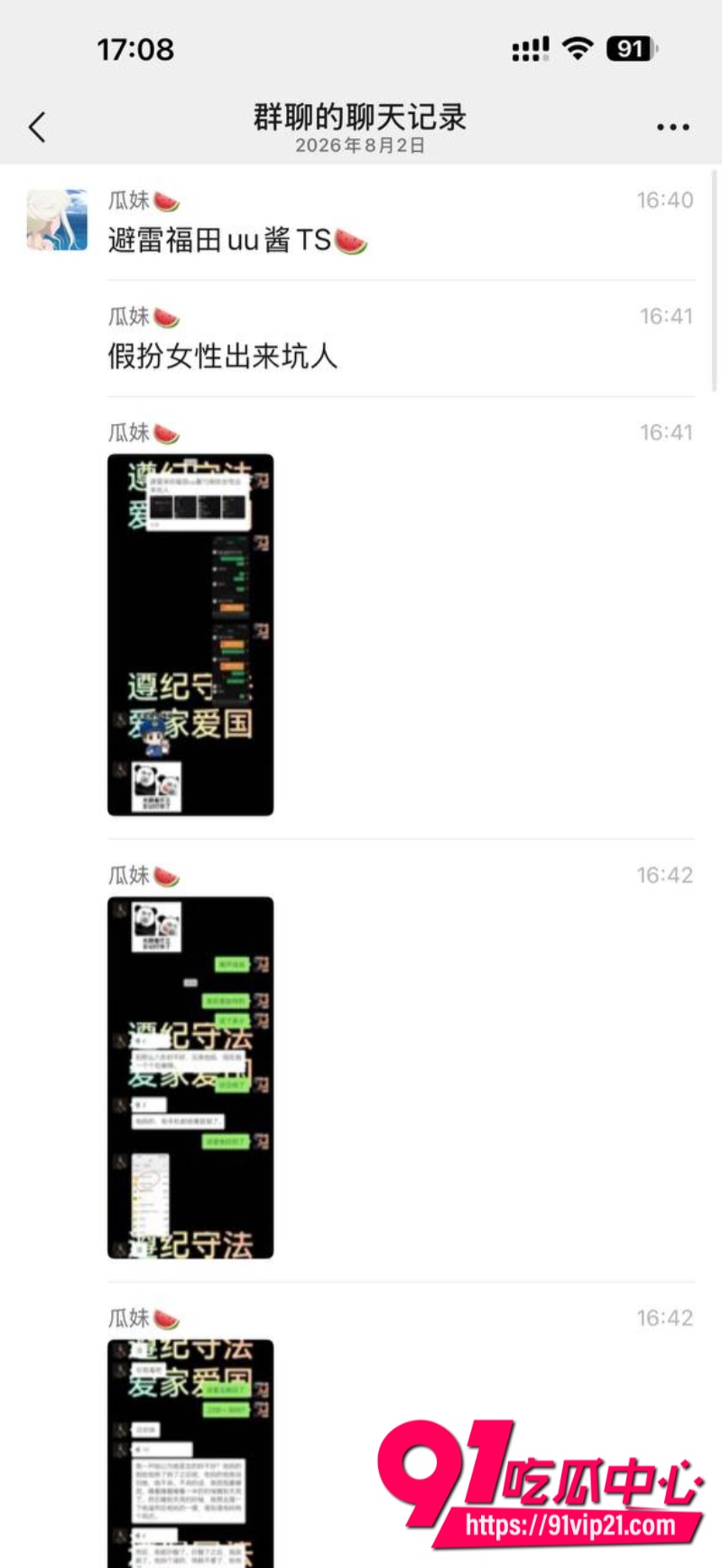 深圳福田TS伪娘uu酱假扮美女下海卖淫男方操一小时后觉得吃亏直接翻脸曝光1