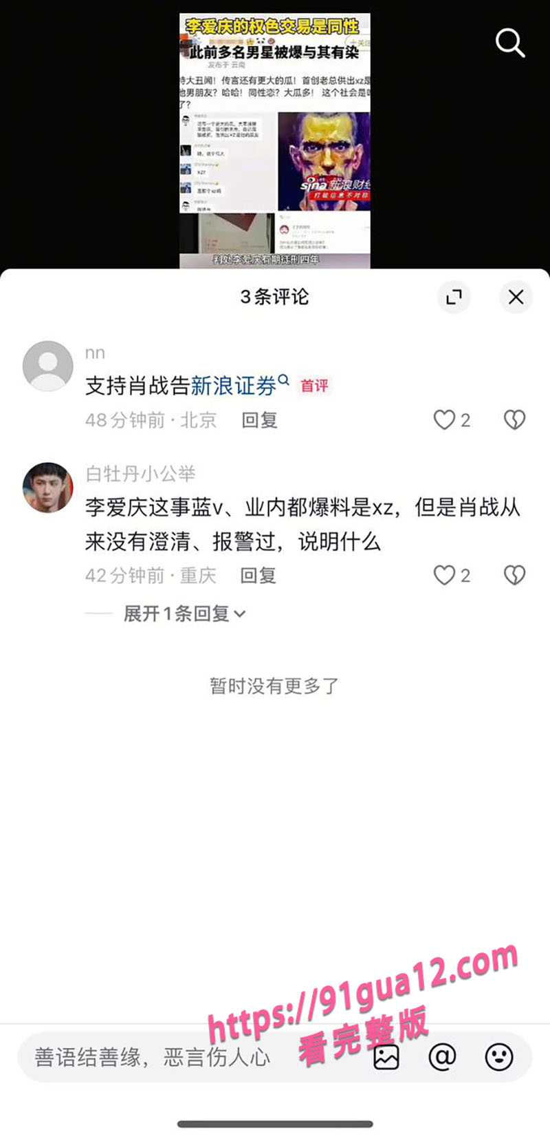 肖战李爱庆6.jpg