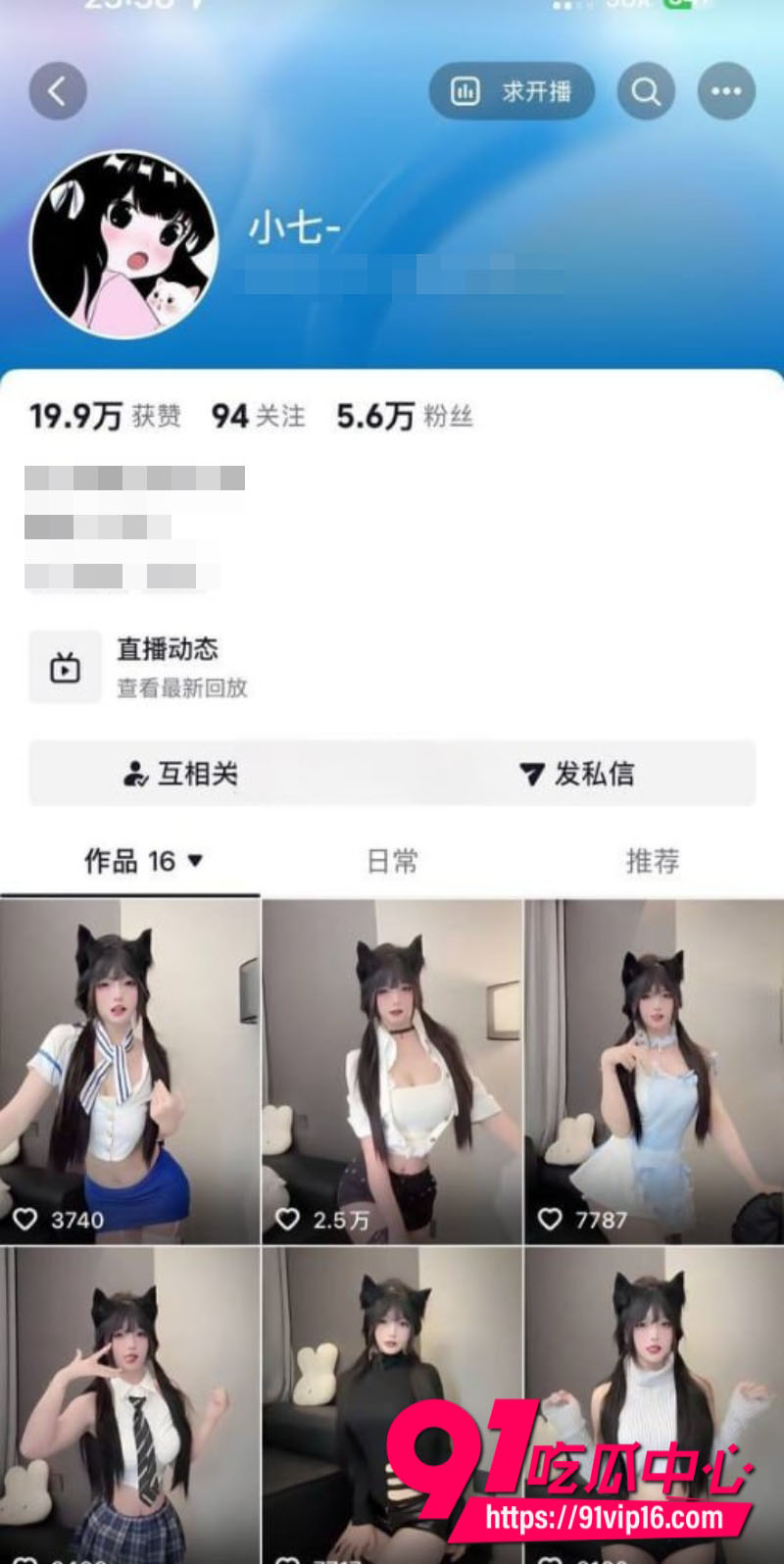 抖音5.6W粉丝女网红小七身穿情趣JK定制骚舞福利1