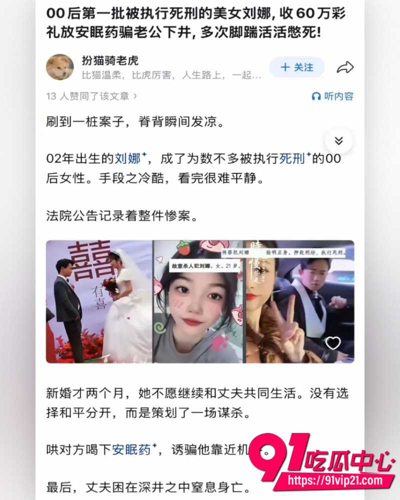 山东菏泽00后刘娜 16
