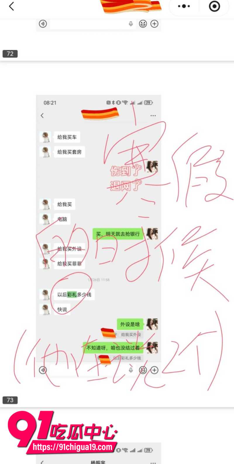 兰州大学军训教官杨振宇恋爱期间出轨34