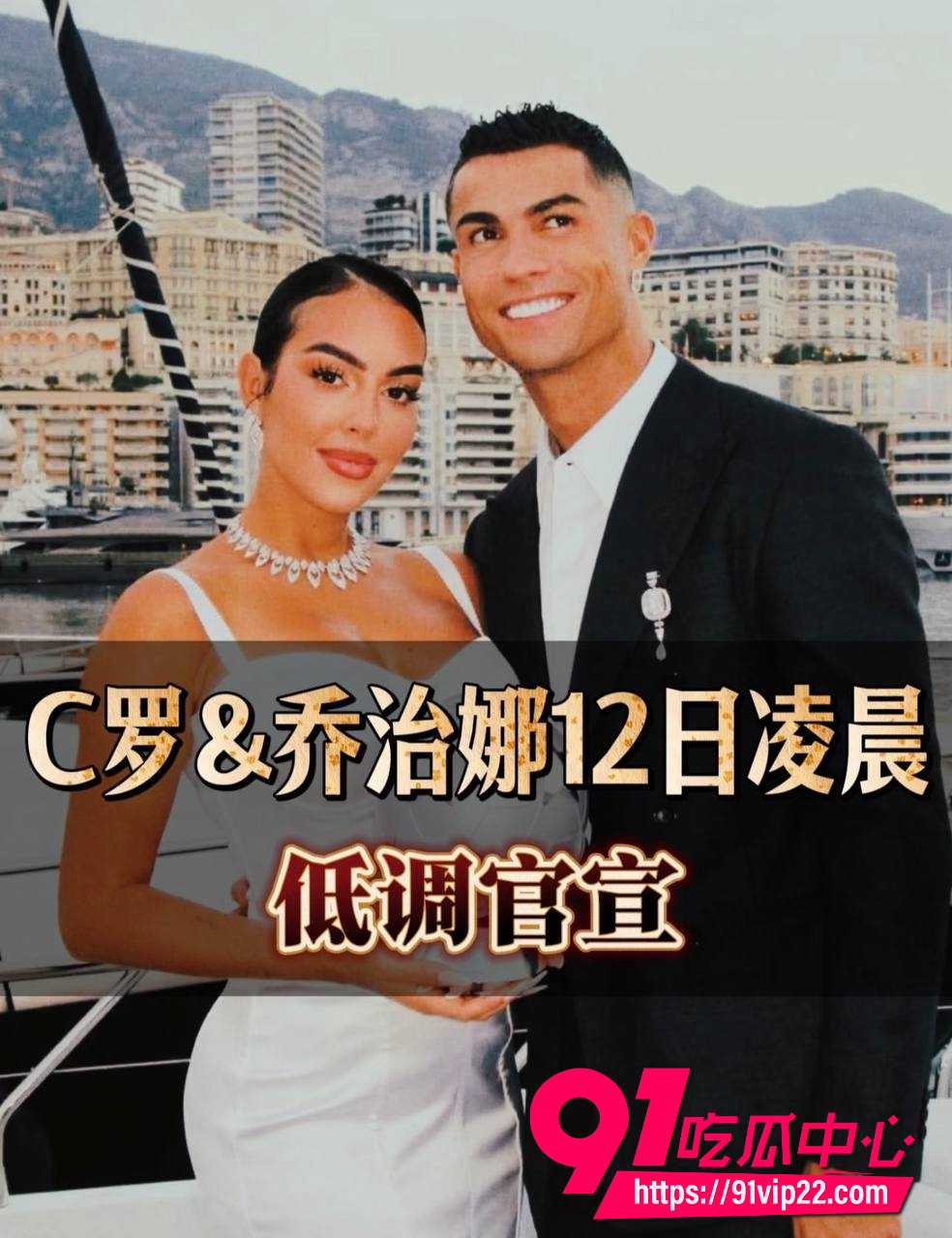 C罗11