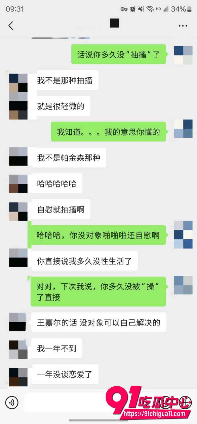 老虎菜55