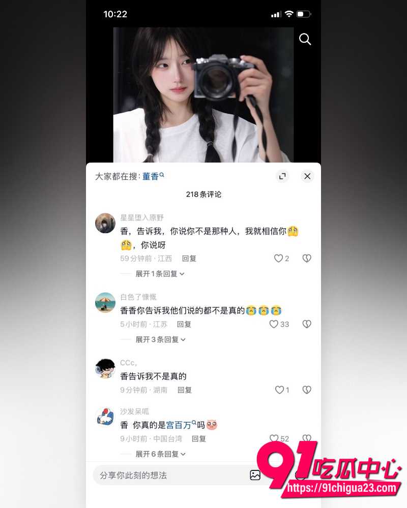 抖音百万网红一只香 10