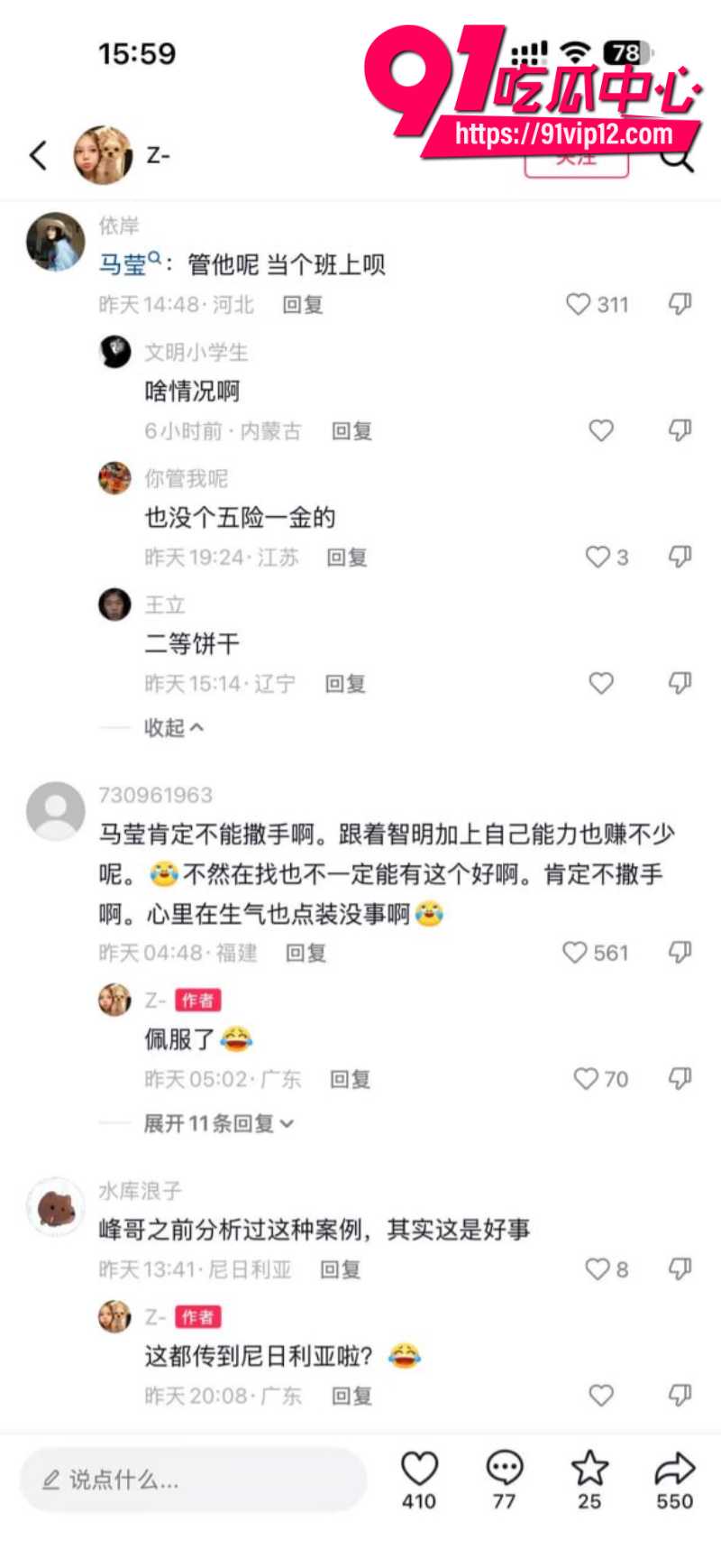 抖音男网红智明出轨板野冉美被曝光20