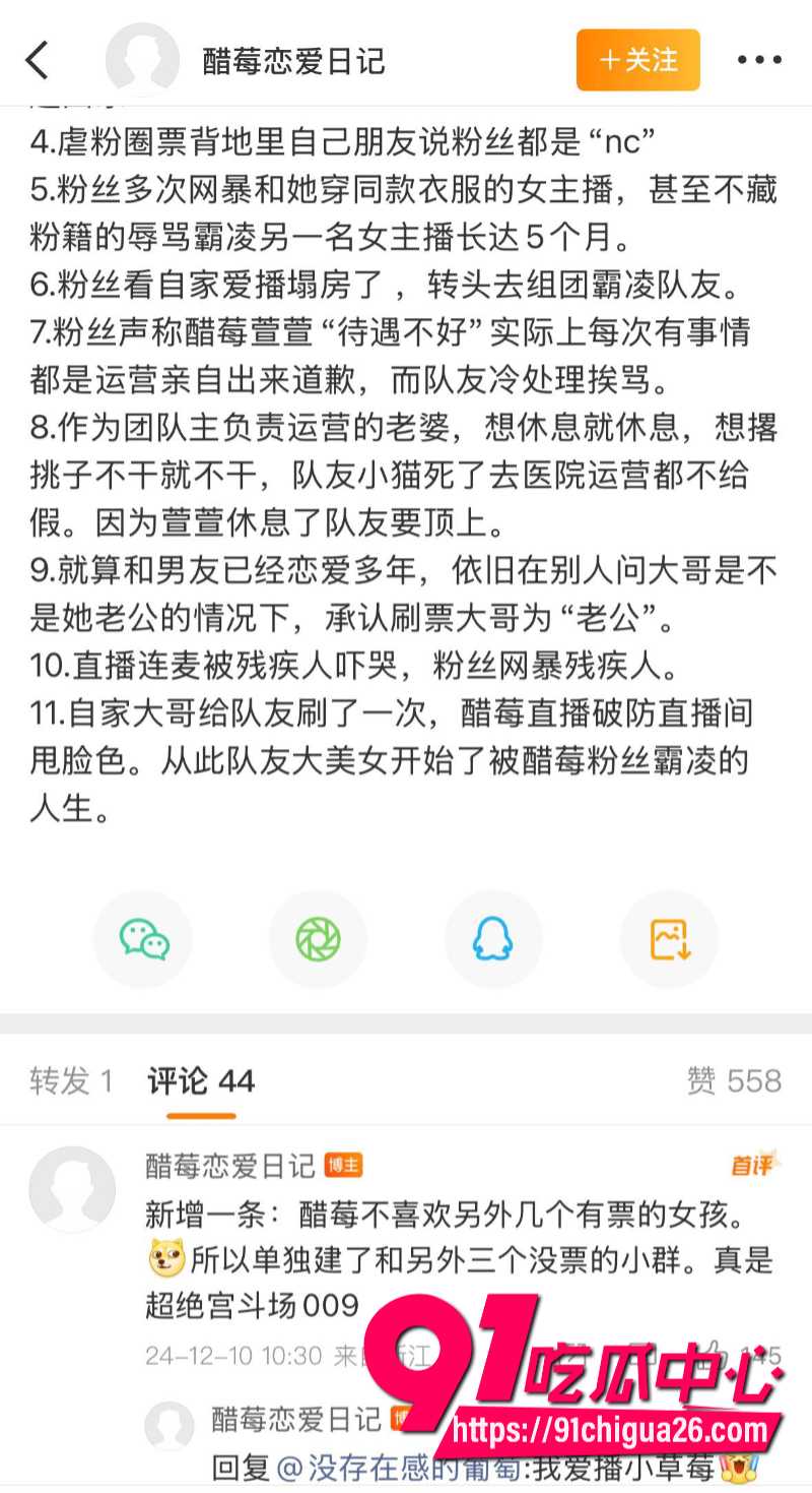 19岁招财俊宝挪用1700万当榜一大姐48