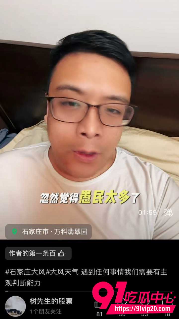 石家庄萌匠社郝志江婚内出轨4