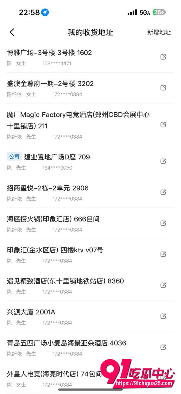 福利姬陈纤依14