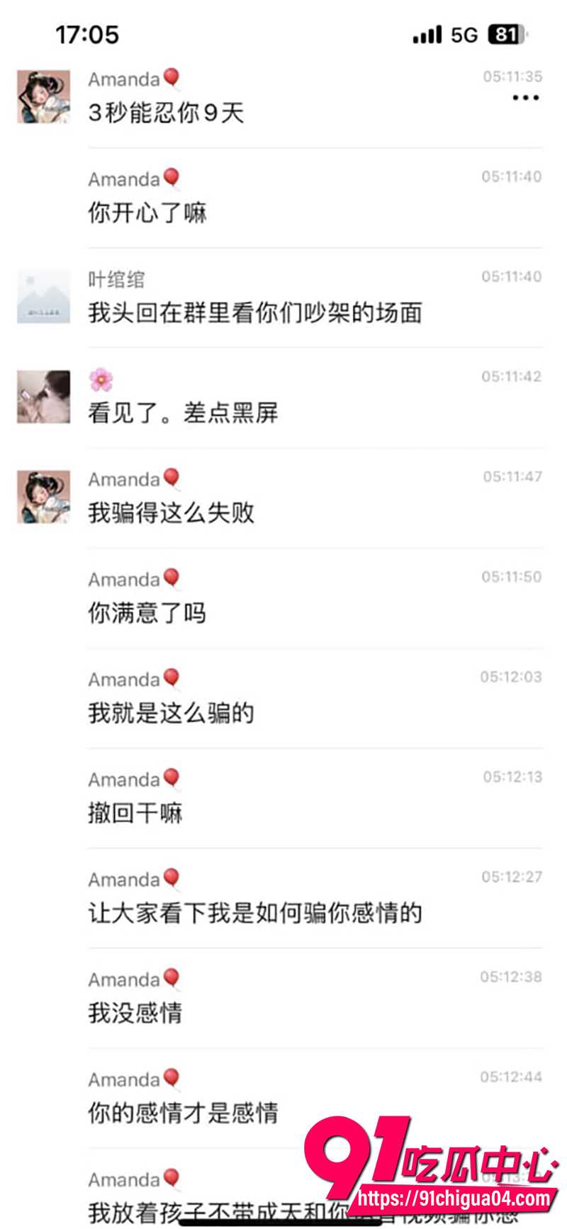7陈清纯连操九天事件 2