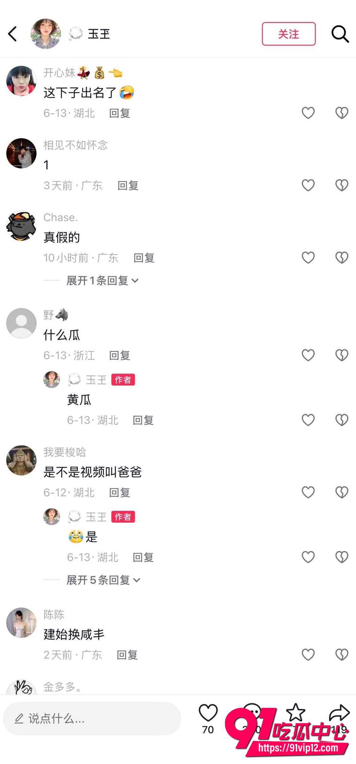 蒋红艳出轨事件6