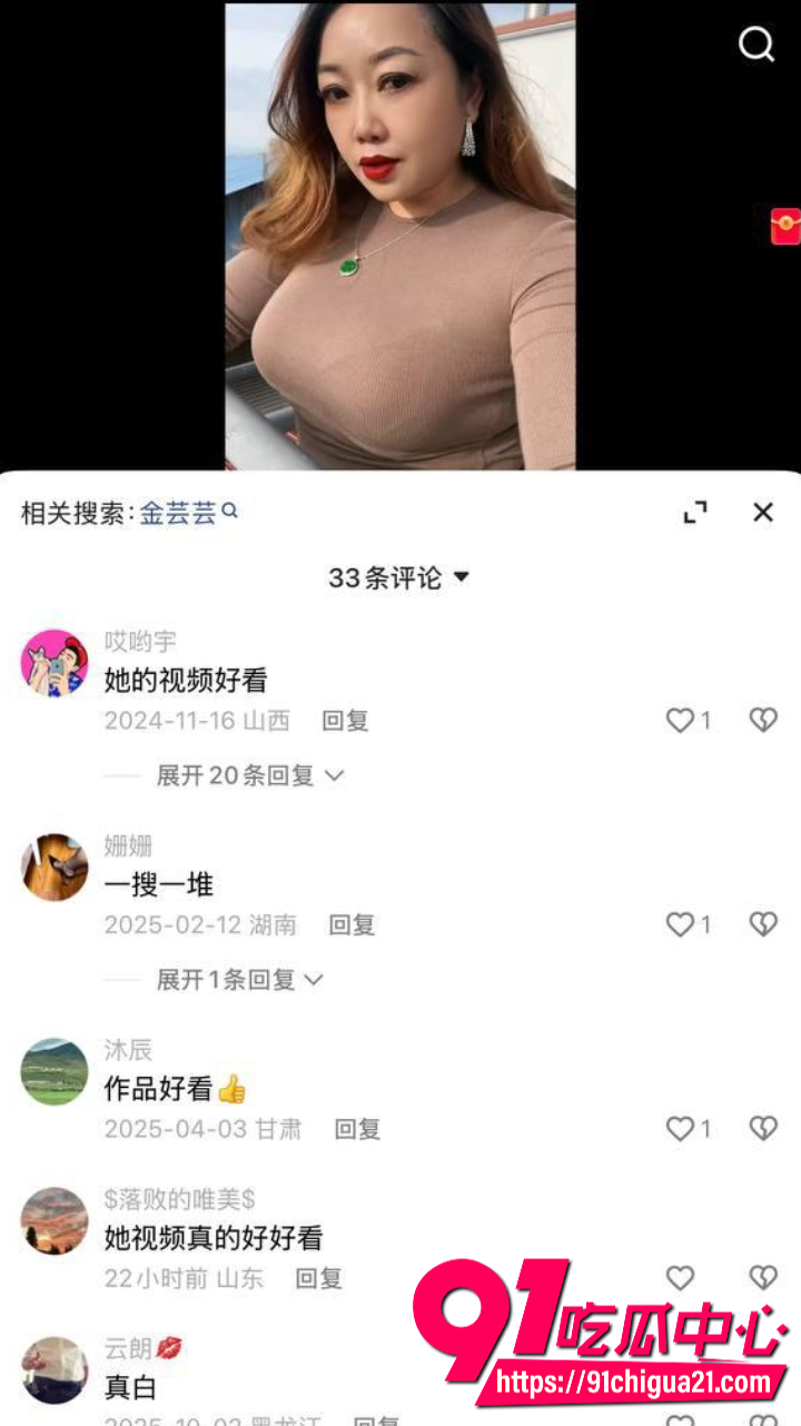 云南翡翠老板娘金惠芸大奶肥臀私拍福利7