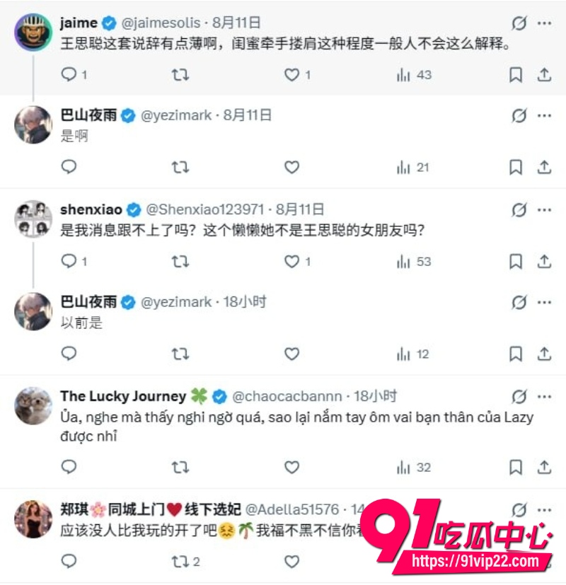 王思聪卢浮宫彻底放飞17