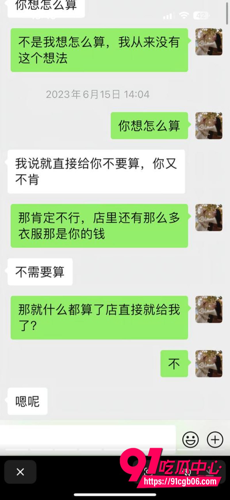 江苏泰州 姜堰绯色服装店老板娘28