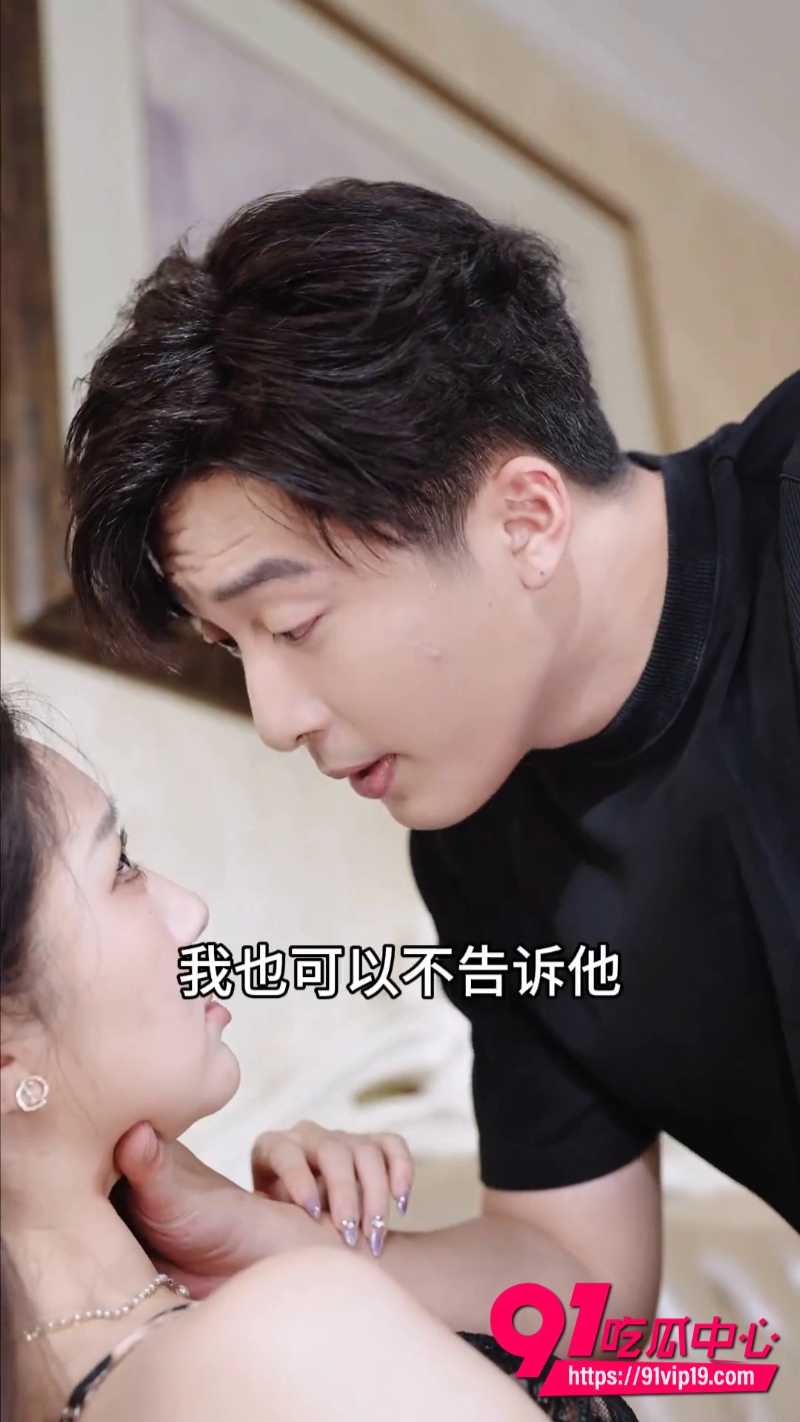 我和后妈的秘密 4