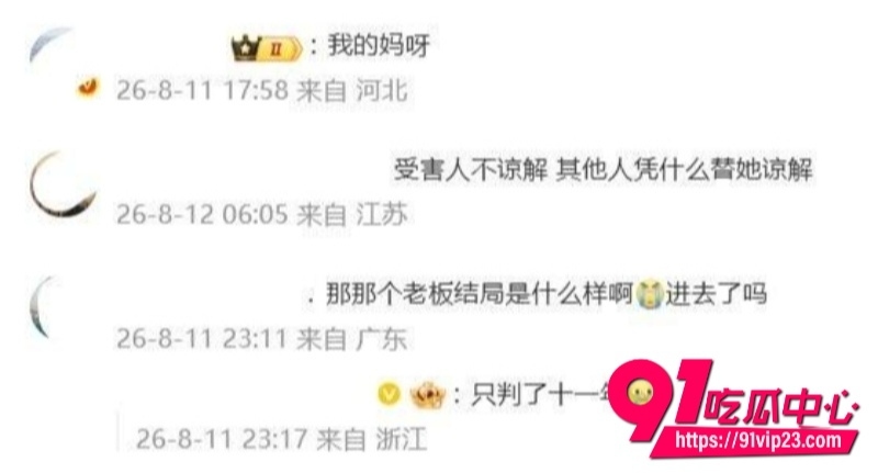 关彦斌杀妻案4