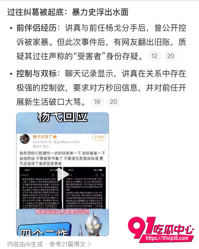 讲真打现女友布洛芬事件 27