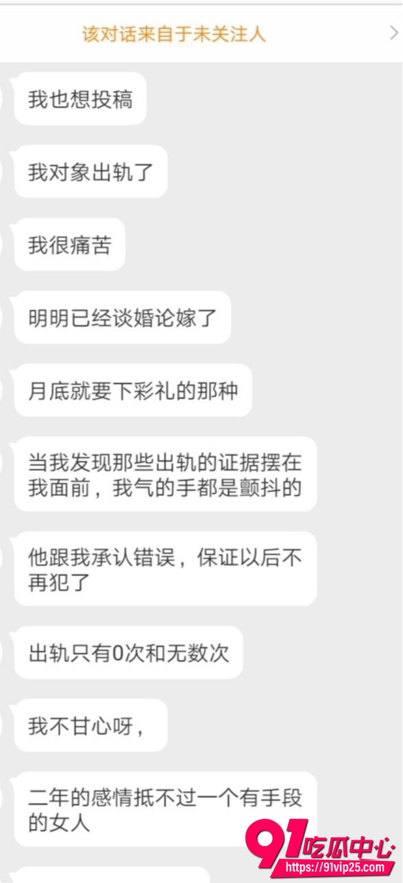 女主播魏莹诈骗翻车23