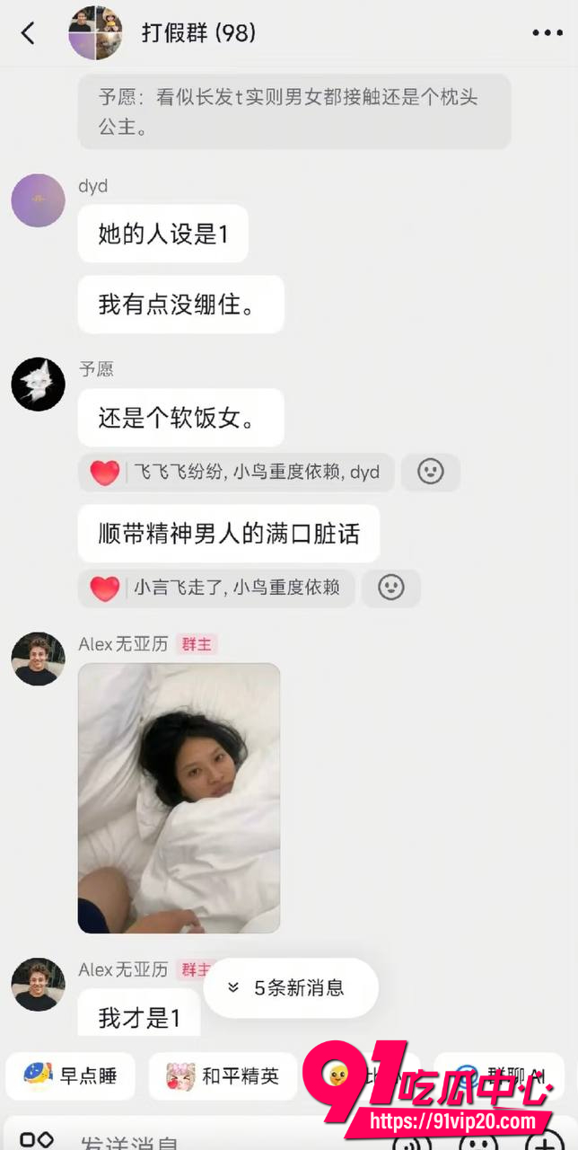 全女恋综艺嘉宾Ray3