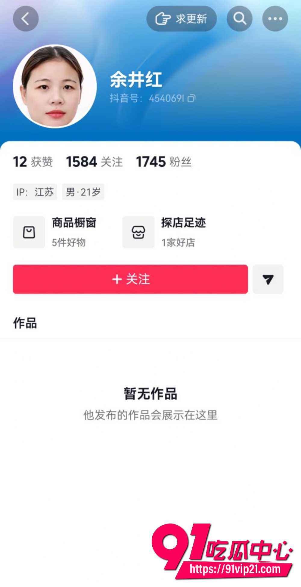 卖淫集团主犯余井红在逃18