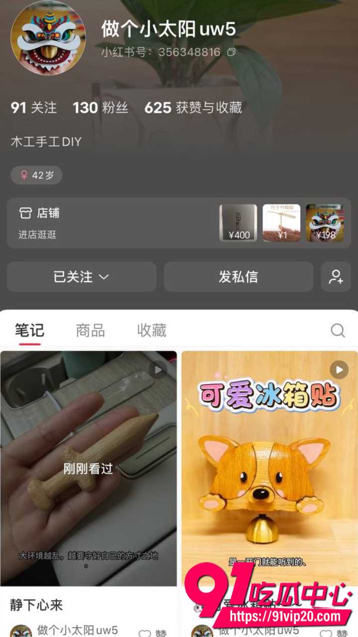 石家庄萌匠社郝志江婚内出轨5