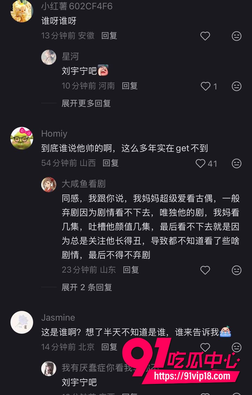 刘宇宁隐藏黑料14