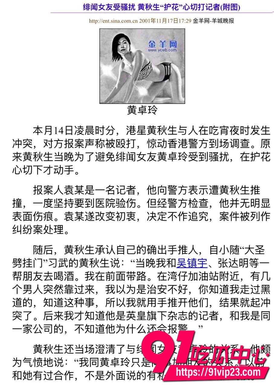 黄秋生最新事件 24