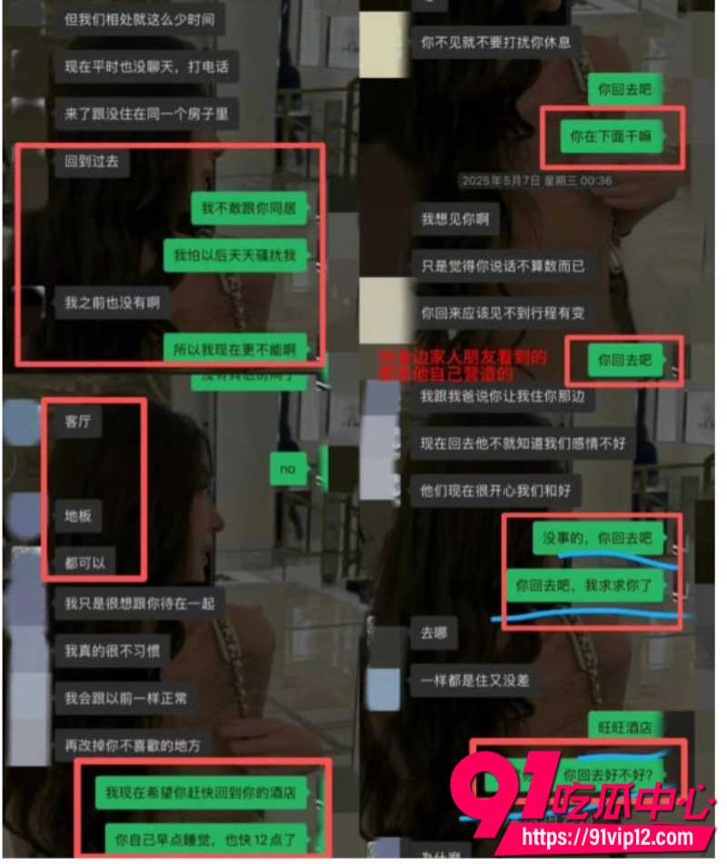 抖音女网红星星稀碎Nancie公开否认拜金指控并曝出男方出轨视频和聊天记录18