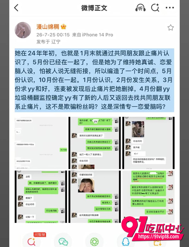 讲真打现女友布洛芬事件 8