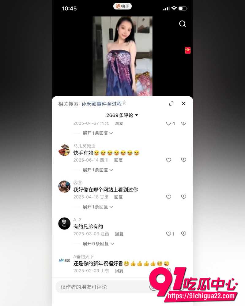 孙禾颐下海 17