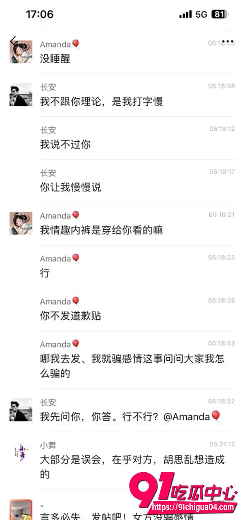 7陈清纯连操九天事件 8