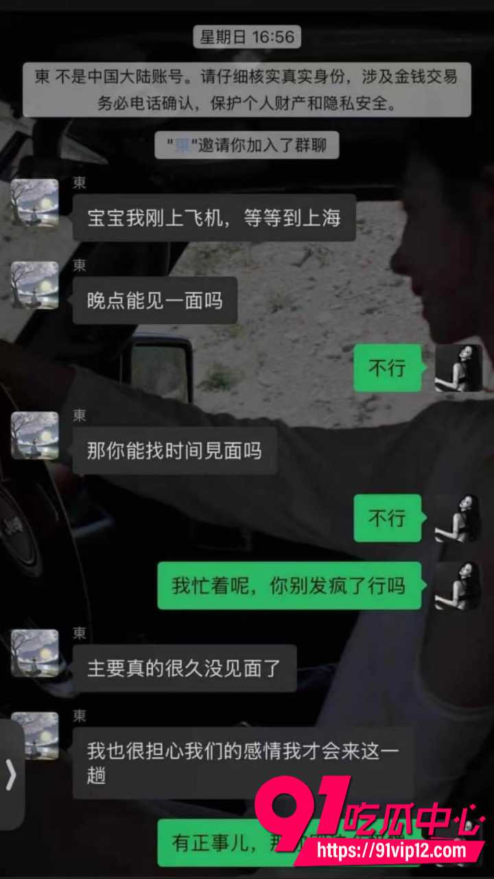 抖音网红星星稀碎Nancie戏耍台湾纯情男26