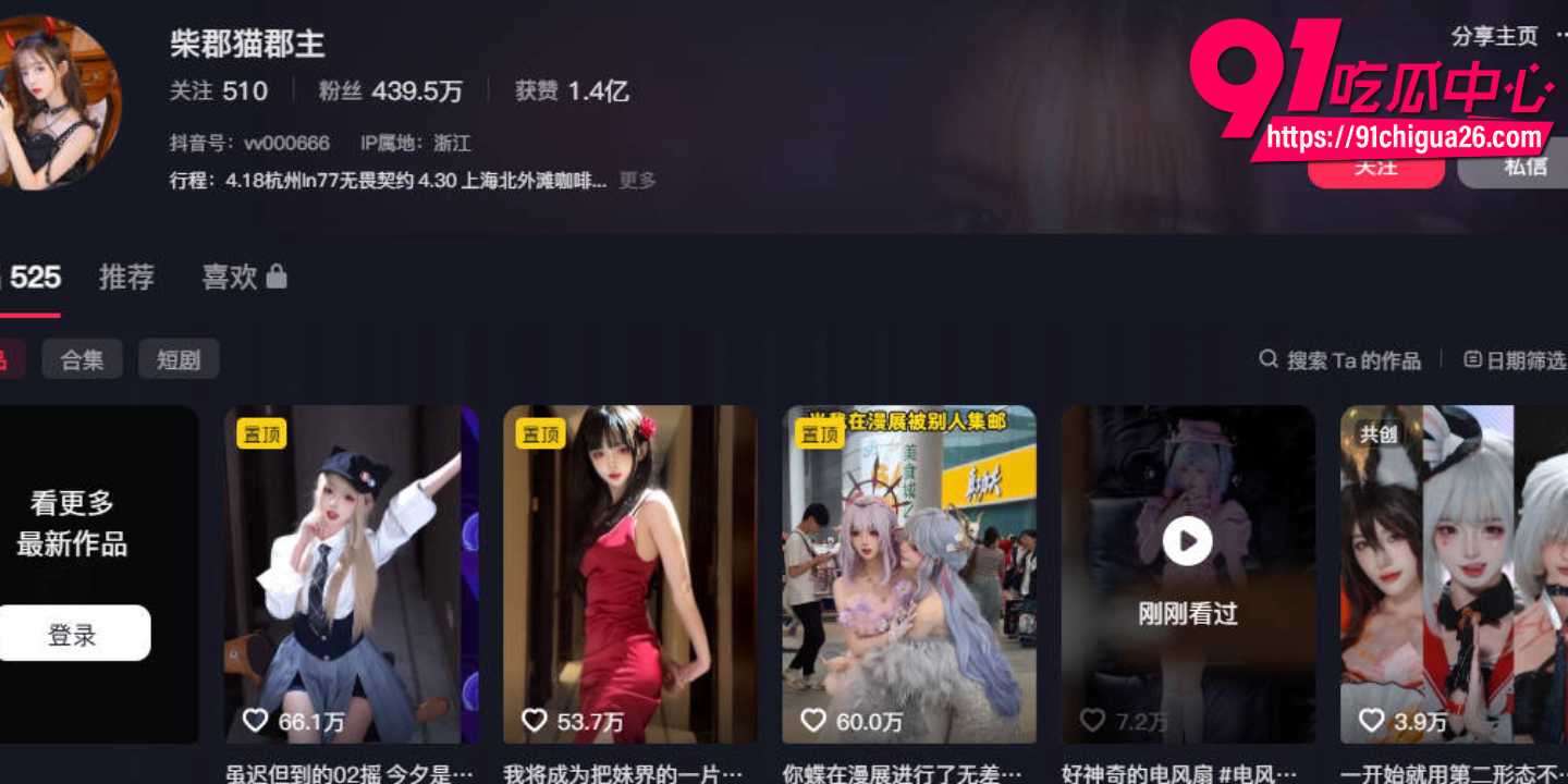 抖音爆火风扇变装合集3