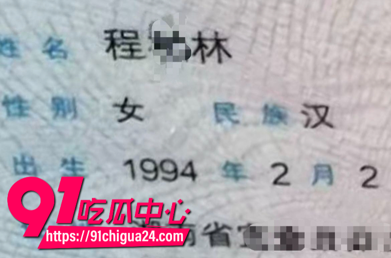 瓜友投稿湖南前女友程某林恋爱期间多次出轨背着男友约炮感染艾滋2
