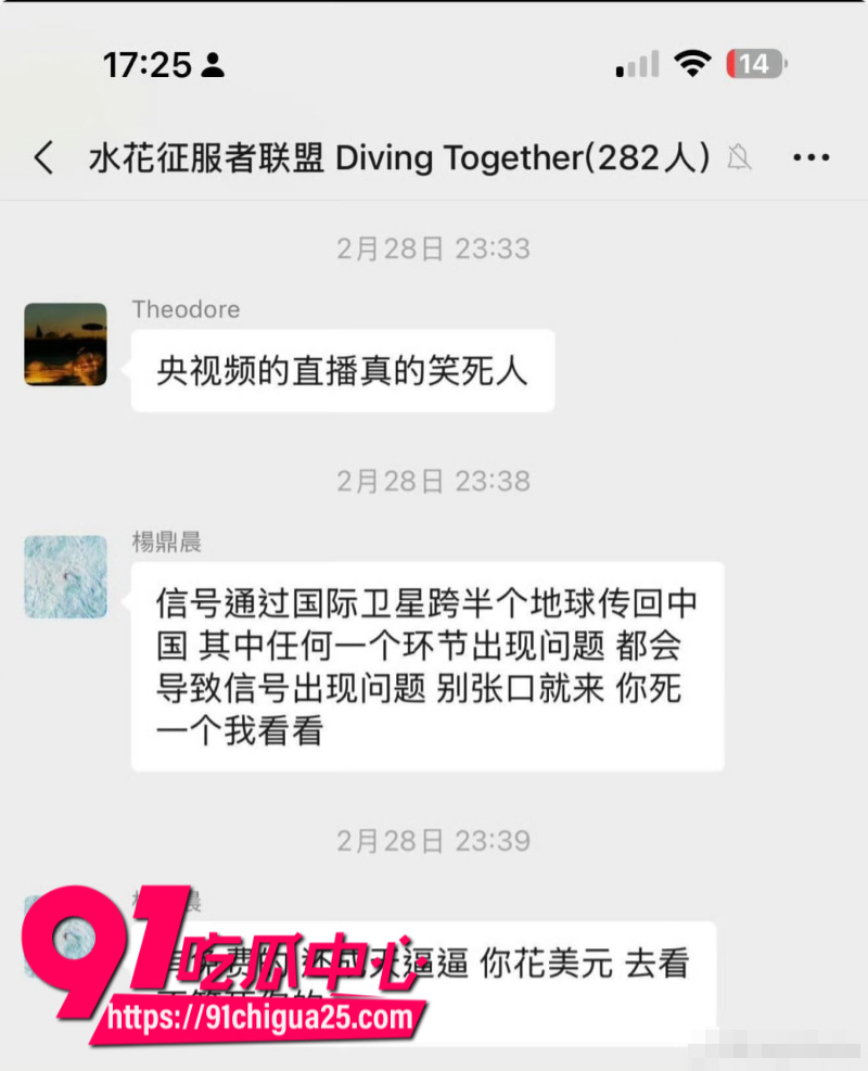 全红婵被骂肥羊36