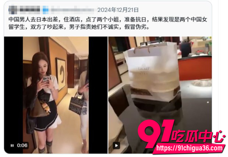 东北哥们去日本嫖娼干完才知道是中国留学生6