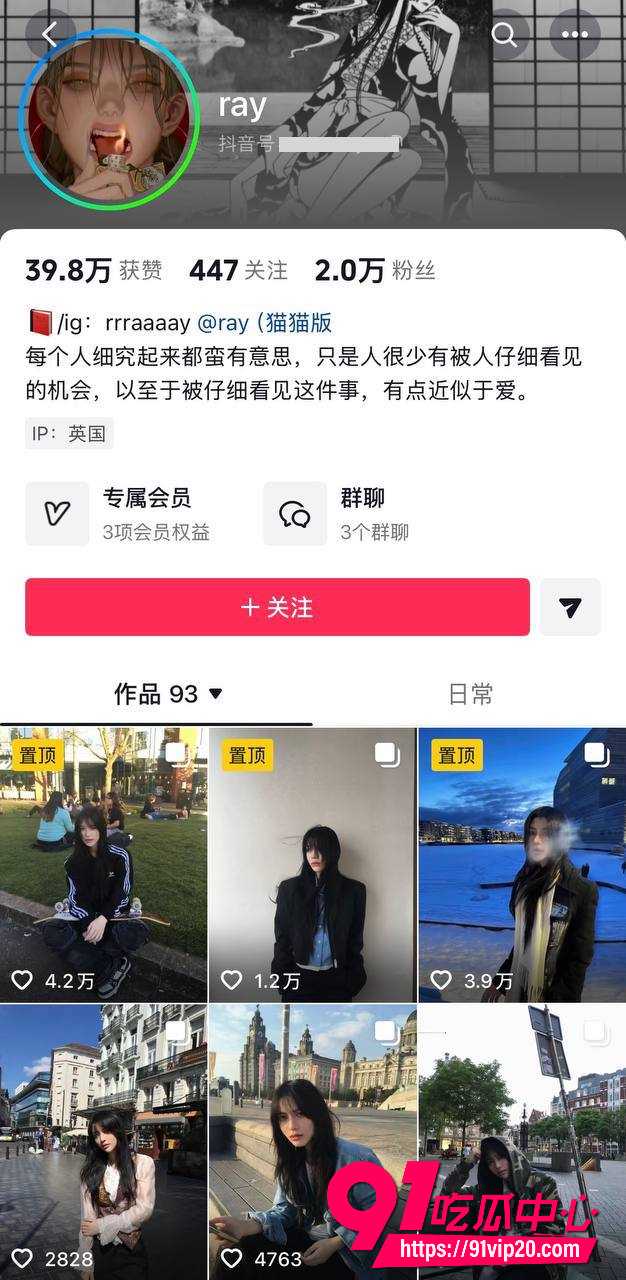 全女恋综艺嘉宾Ray37