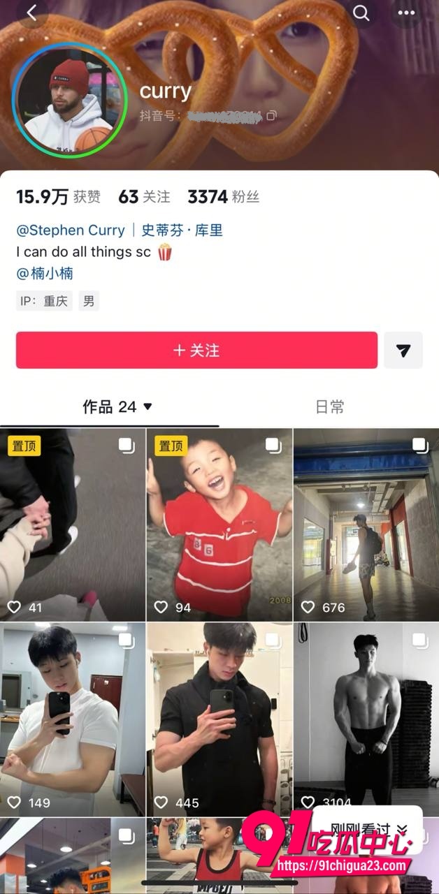网友曝光北外渣男谭某网名curry31