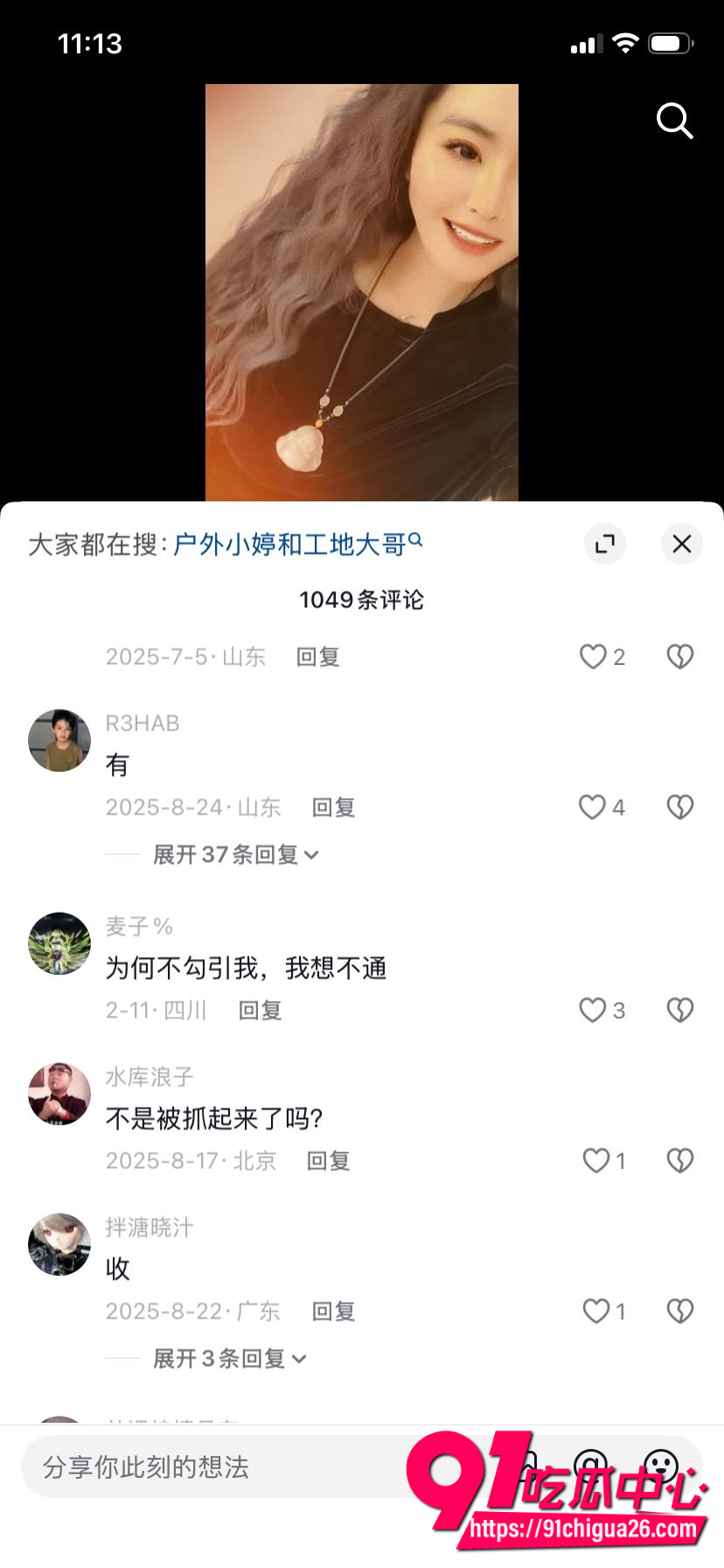 户外露出顶级博主妩媚婷儿13