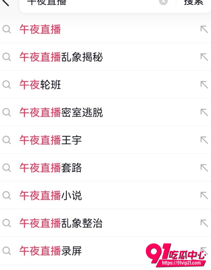 央视深夜点名1