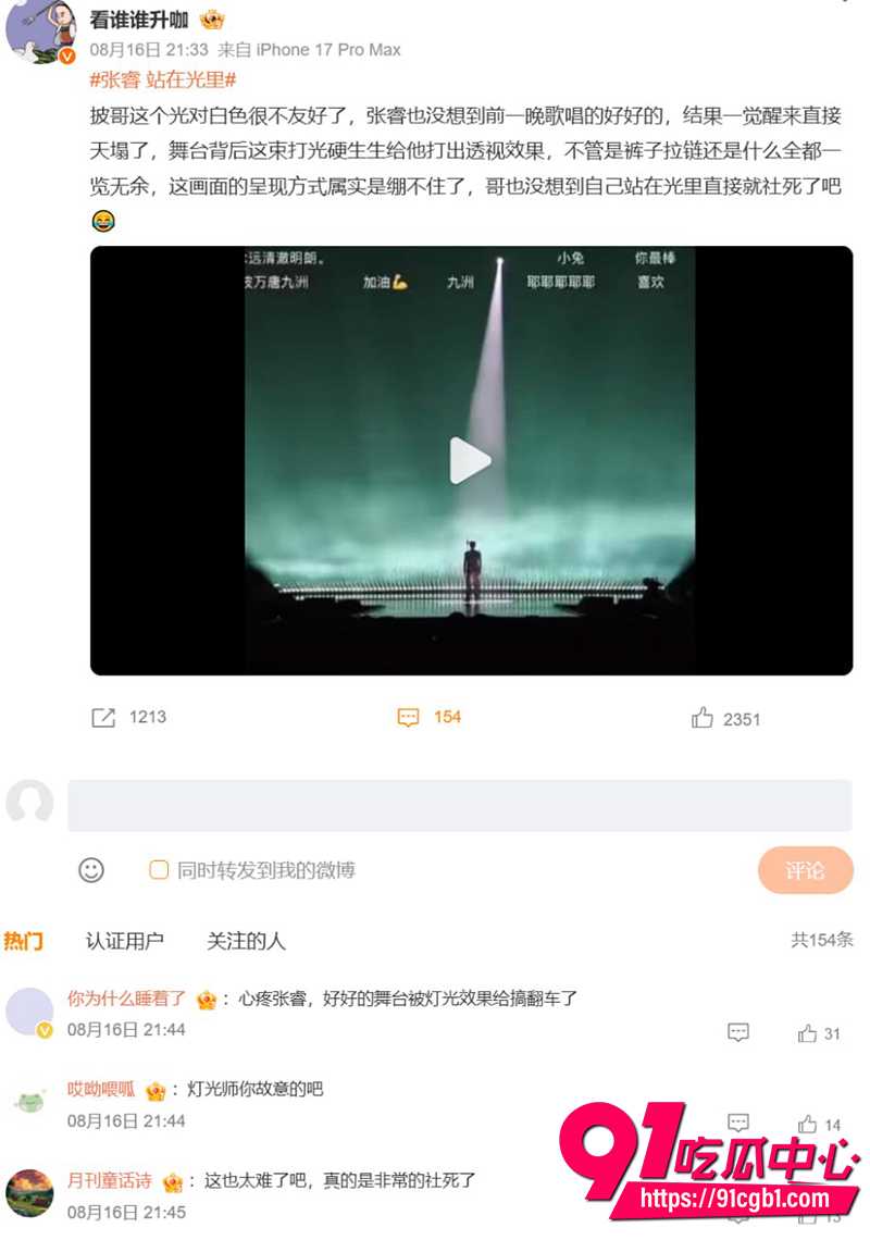 五阿哥张睿 8