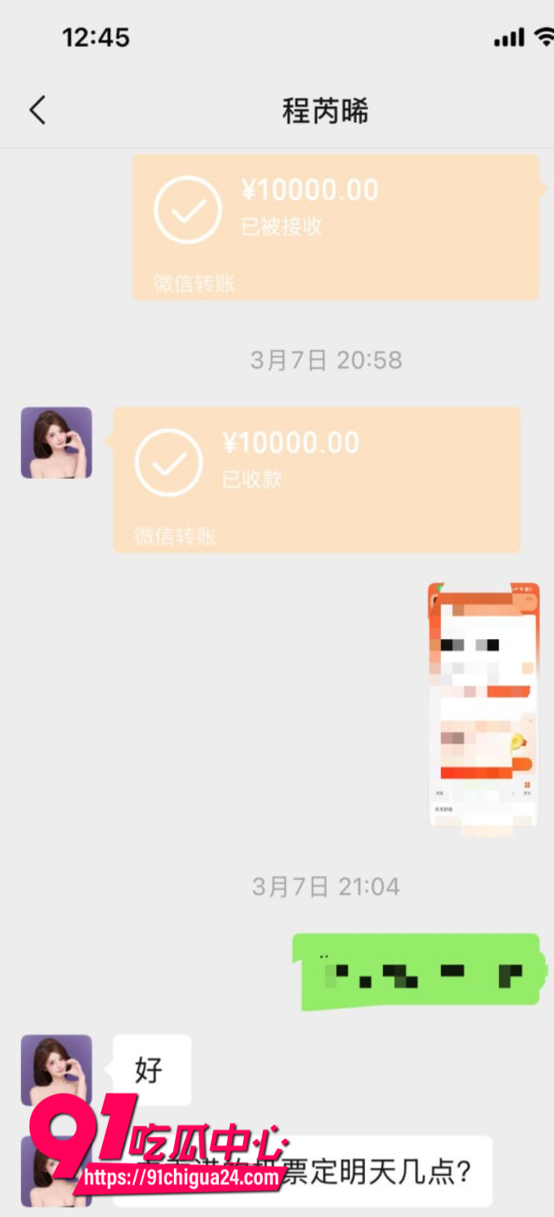 瓜友投稿湖南前女友程某林恋爱期间多次出轨背着男友约炮感染艾滋19