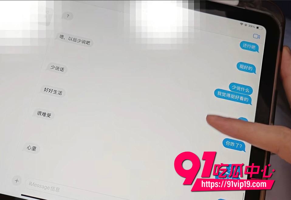 湖南警察学院指导员杨博19