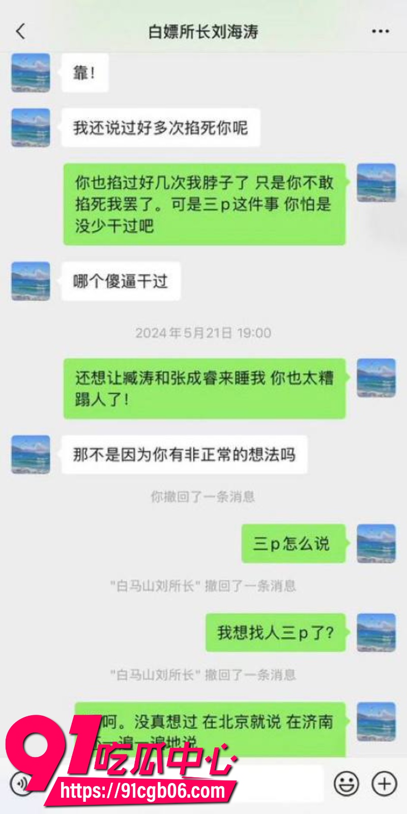 白马山派出所所长刘海涛滥用私权暗示受害人赵爽性贿赂4水印版