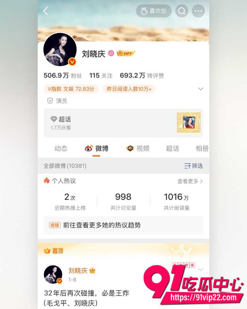 76岁刘晓庆 4