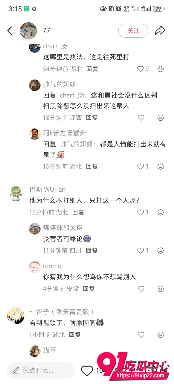 武汉司门口天桥城管打人18